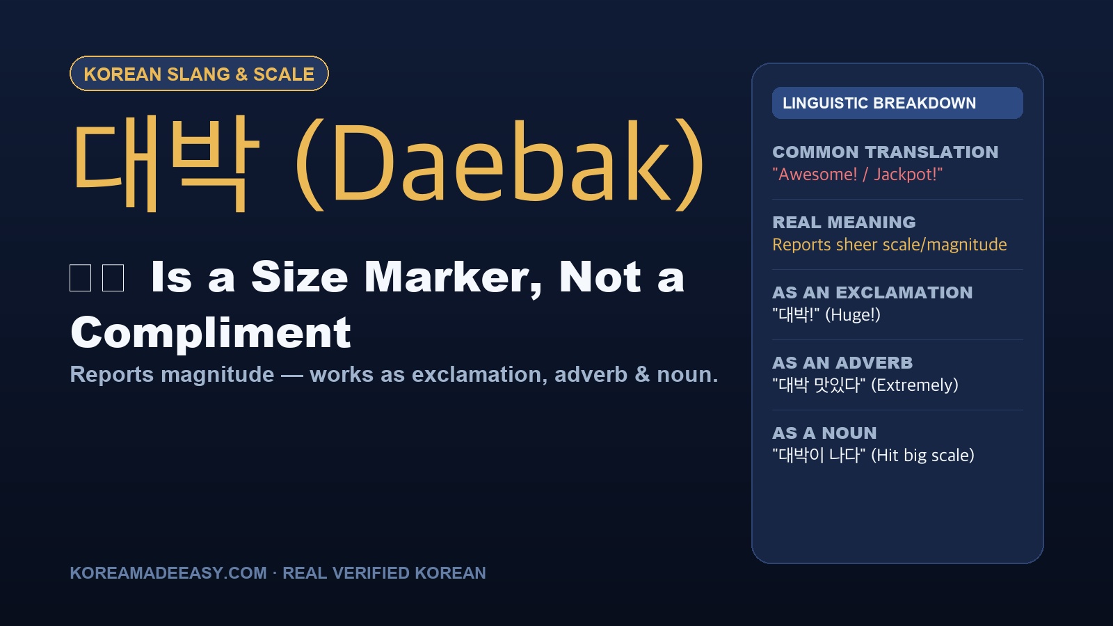 What Does 대박 (Daebak) Mean? It's a Size, Not a Compliment