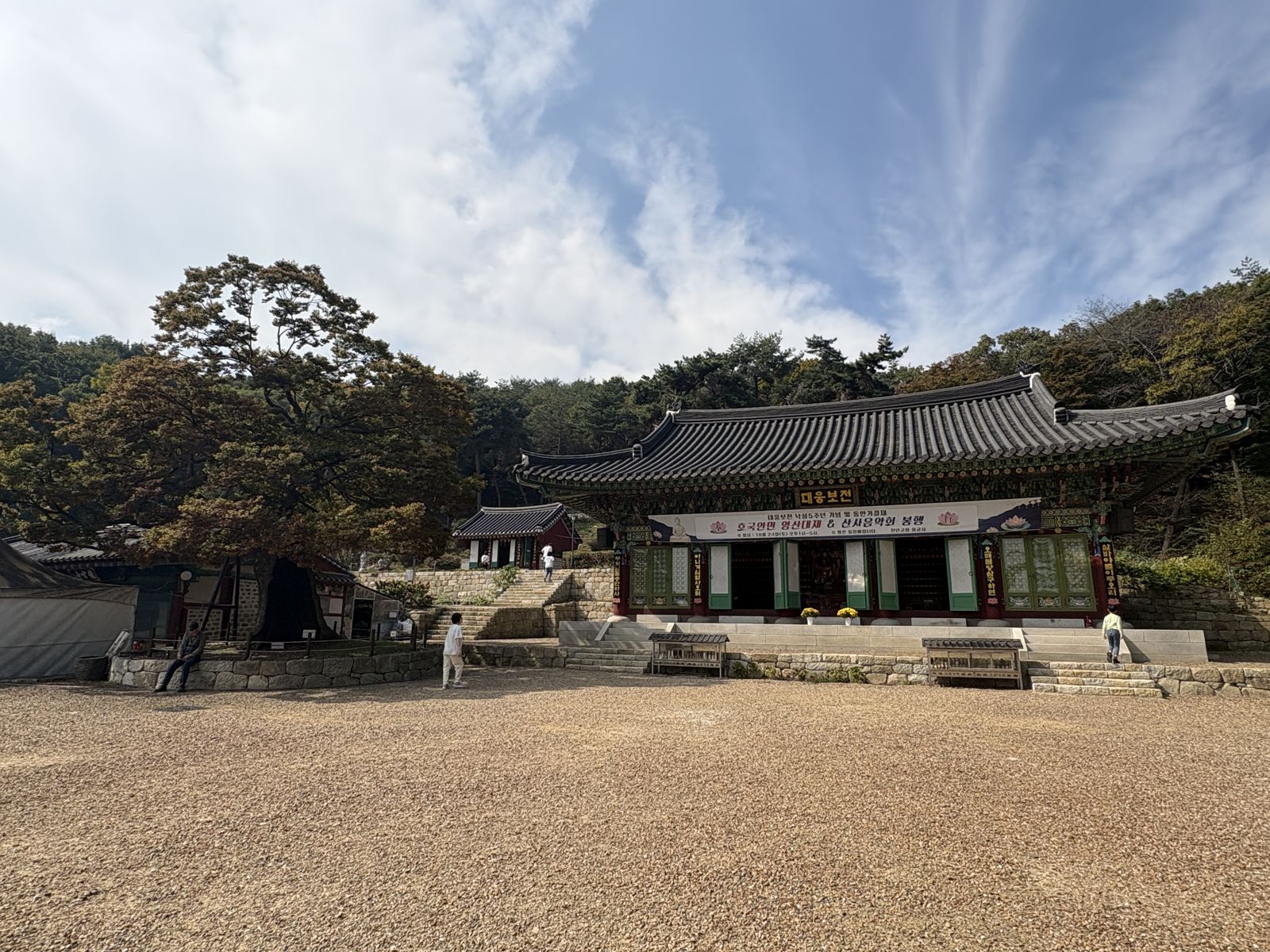 The Daeungbojeon main hall facing a wide gravel courtyard